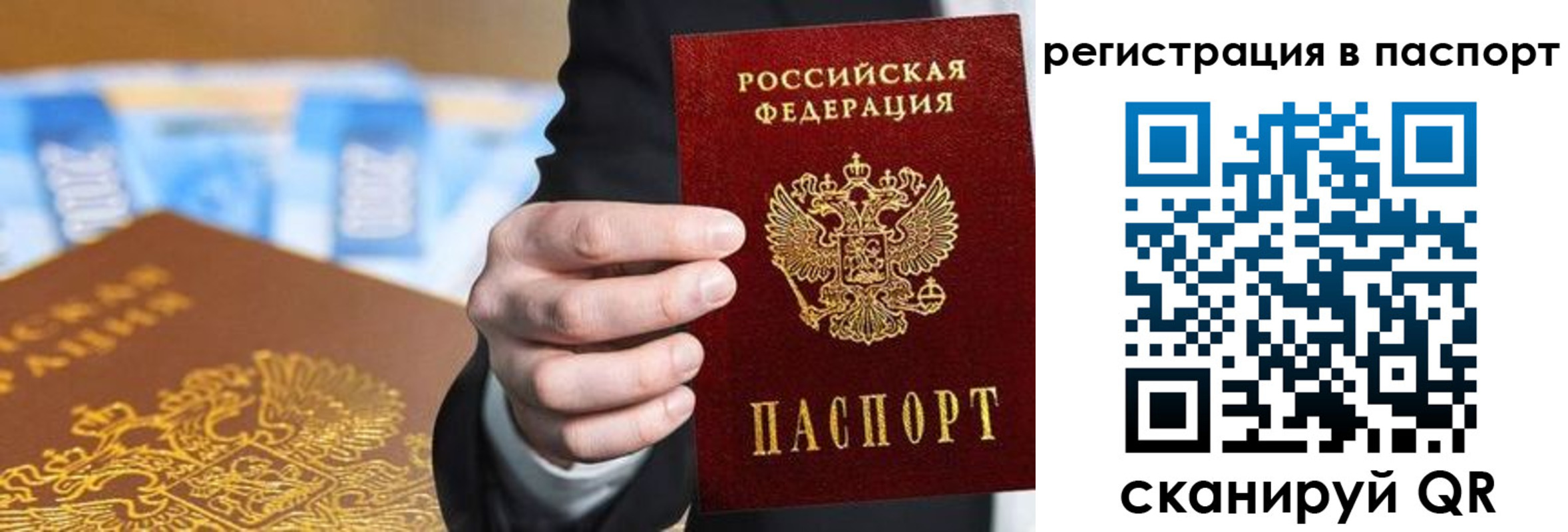 временная регистрация 2025 в Кумертау