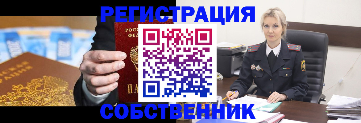 регистрация в Кумертау