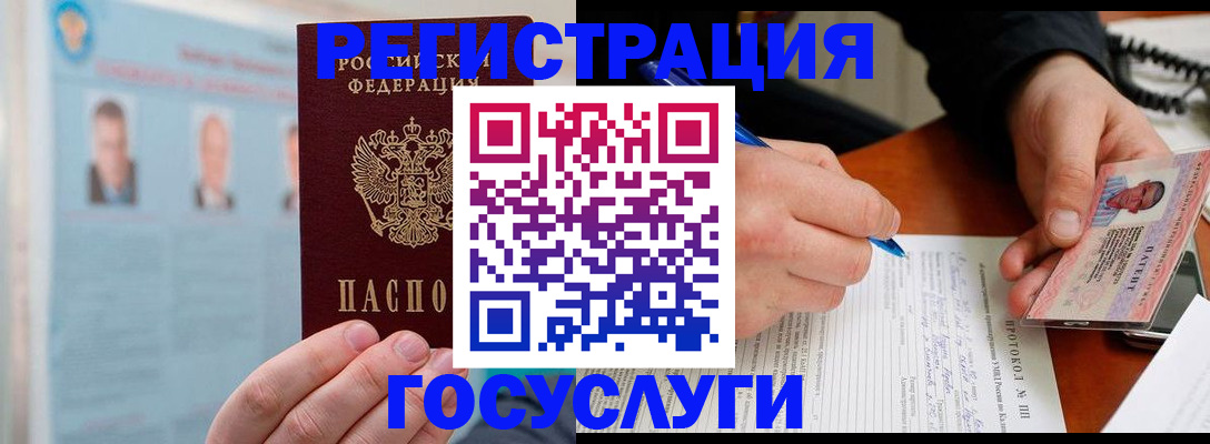 временная регистрация госуслуги в Кумертау