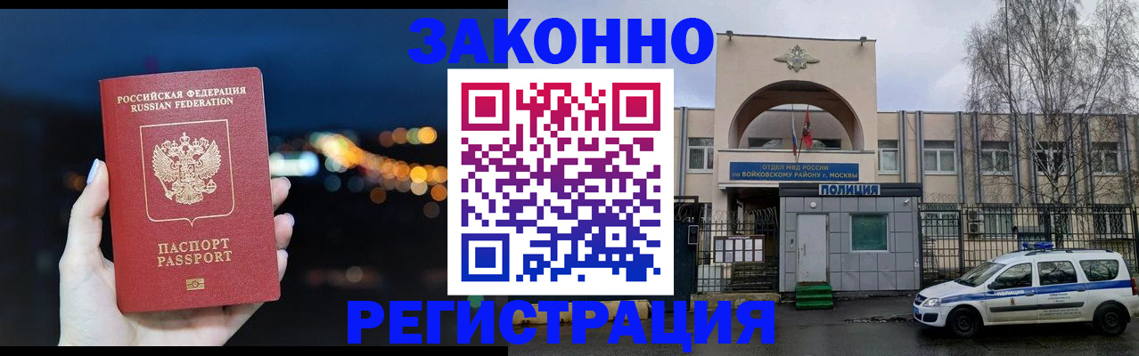 прописка для кредита в Кумертау