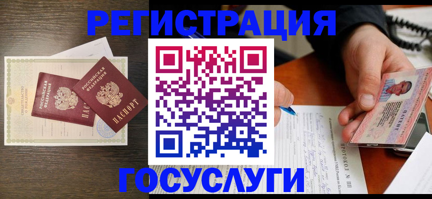 временная регистрация собственник в Кумертау