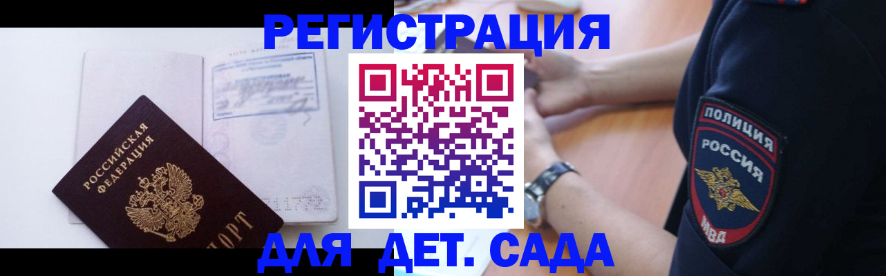 временная регистрация гарантия в Кумертау