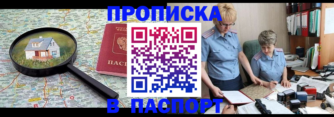 прописка поиск в Кумертау