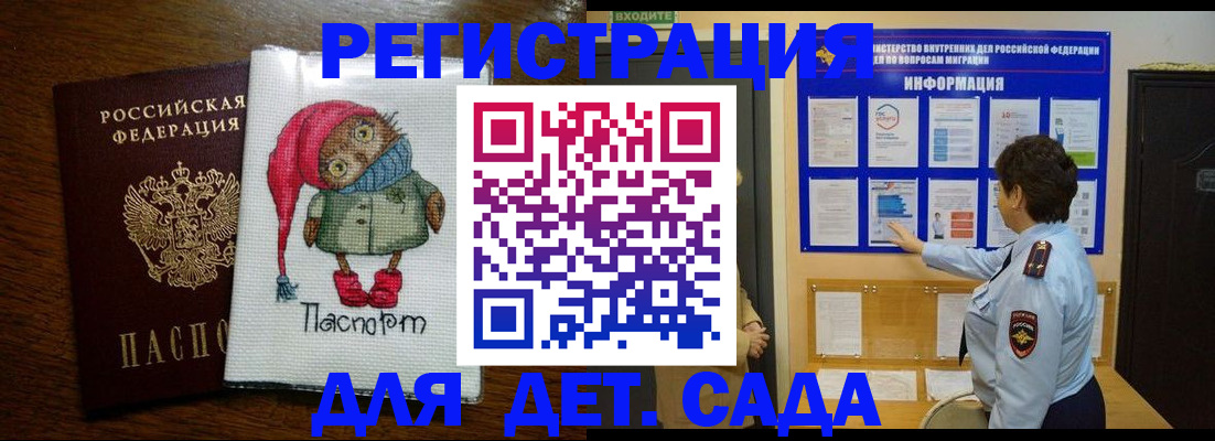 временная регистрация собственник в Кумертау